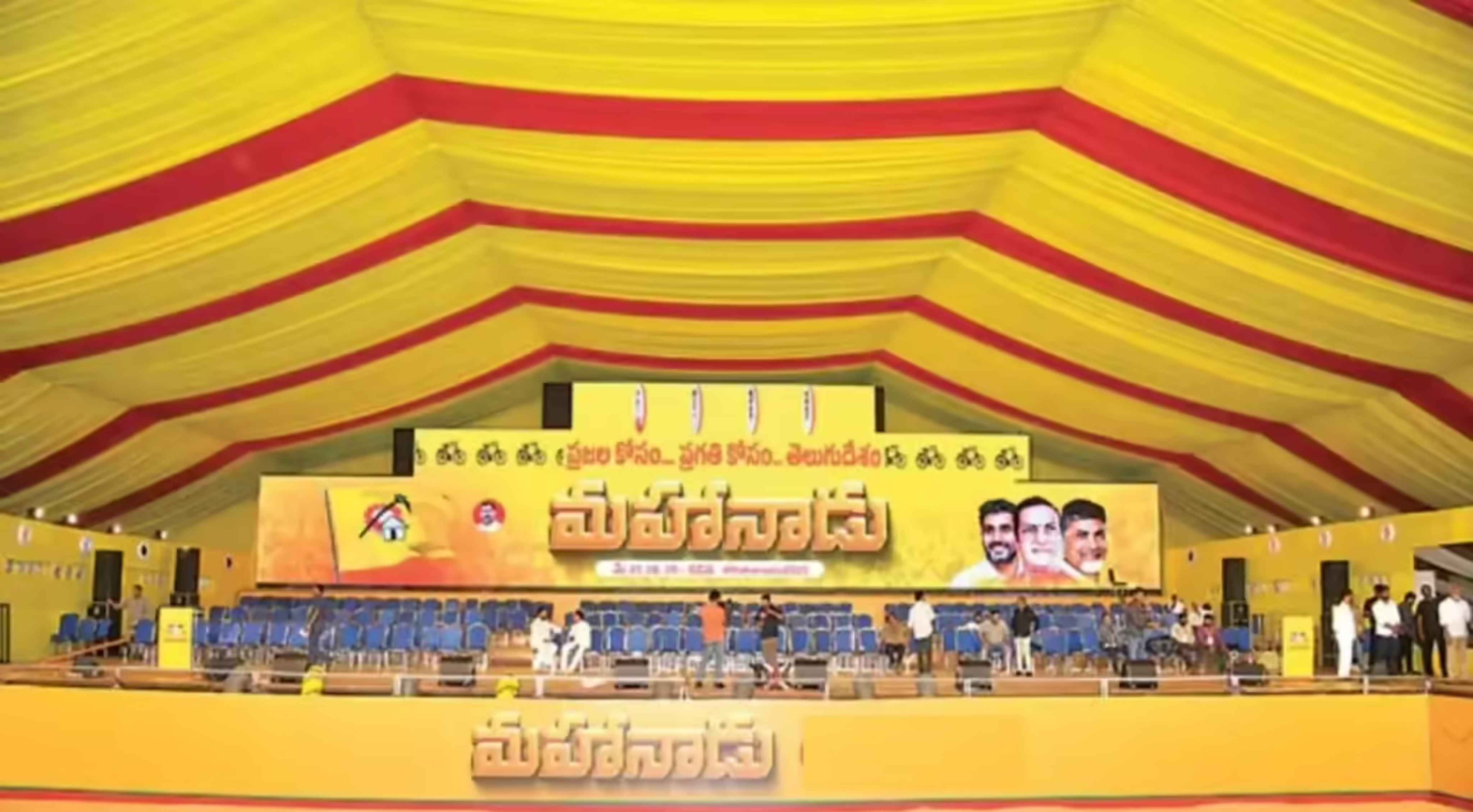 Mahanadu: 20 కీలక తీర్మానాలతో టీడీపీ మహానాడు సన్నాహాలు! ఎన్టీఆర్ భవన్‌లో మహానాడు తీర్మానాల కమిటీ కీలక భేటీ!
