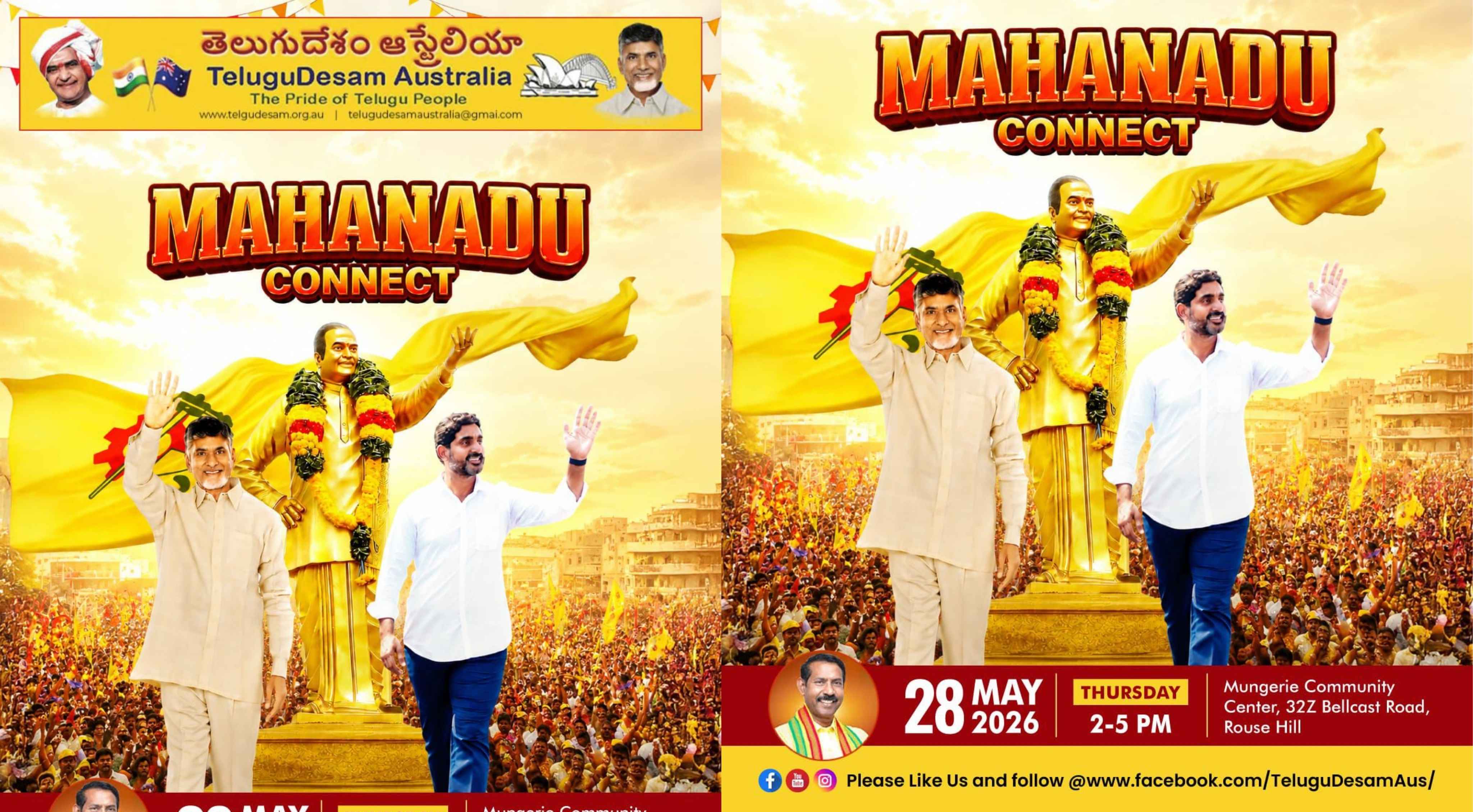 Australia: ఆస్ట్రేలియాలో ఘనంగా “మహానాడు కనెక్ట్ 2026” కార్యక్రమం!