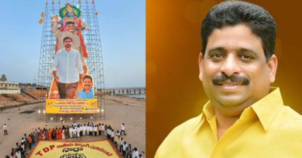 Budda Venkanna: మహానాడు వేళ విజయవాడలో సరికొత్త రికార్డు: రూ.18 లక్షల వ్యయంతో 150 అడుగుల భారీ కటౌట్!