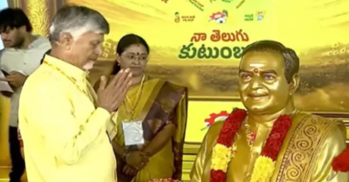 Chandrababu: ఎన్టీఆర్ కు భారతరత్న.. మహానాడులో ఏకగ్రీవ తీర్మానం