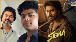 CM Vijay: సీఎం విజయ్ కుమారుడి మొదటి సినిమా వచ్చేస్తోంది.. రిలీజ్ డేట్ ప్రకటించిన మేకర్స్!