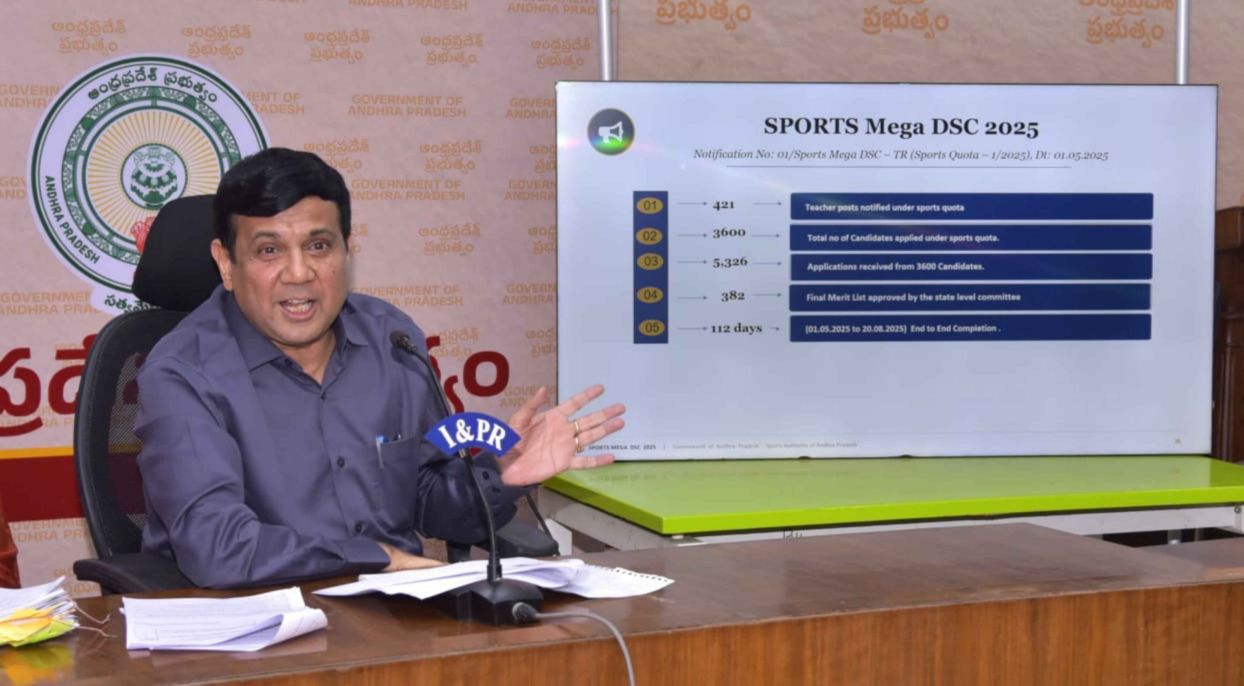DSC: స్పోర్ట్స్ కోటా నియామకాలలో రాజకీయ జోక్యానికి తావులేదు.. డీఎస్సీ నియామకాలపై ప్రభుత్వ స్పష్టీకరణ!
