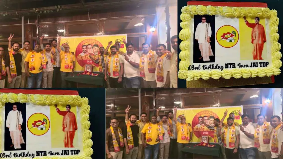 Uganda: సినిమా, రాజకీయ రంగాల్లో సరికొత్త అధ్యాయం ఎన్టీఆర్.. కంపాలా మినీ మహానాడులో ఎన్నారైల హర్షం!