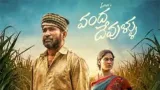 Movie Review: ‘వంద దేవుళ్లు’ మూవీ రివ్యూ... అమ్మ జీవితానికి రెండో అవకాశం.. హృదయాలను కదిలిస్తున్న విజయ్ ఆంటోనీ కొత్త చిత్రం!
