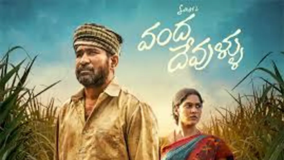 Movie Review: ‘వంద దేవుళ్లు’ మూవీ రివ్యూ... అమ్మ జీవితానికి రెండో అవకాశం.. హృదయాలను కదిలిస్తున్న విజయ్ ఆంటోనీ కొత్త చిత్రం!