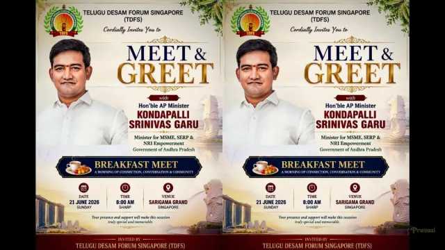 సింగపూర్‌లో తెలుగు వారందరికీ TDFS ప్రత్యేక ఆహ్వానం