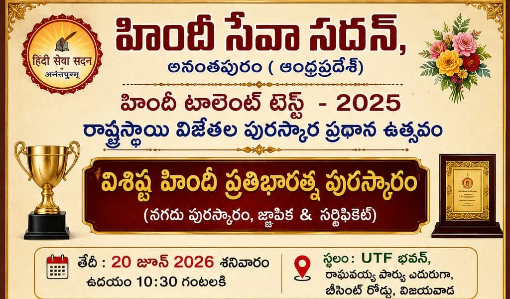 26 మంది విద్యార్థులకు ముఖ్య అతిథులు నగదు బహుమతులు
