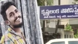 సాయికృష్ణ లాకప్ డెత్‌ కేసులో సంచలన మలుపు సిట్ దర్యాప్తులో షాకింగ్ నిజాలు! మరో ముగ్గురి కోసం గాలింపు