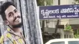 సాయికృష్ణ లాకప్ డెత్ కేసు.. కానిస్టేబుల్ అరెస్ట్..