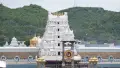 Tirumala