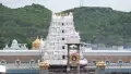 Tirumala