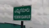 ఎమ్మిగనూరులో వైఎస్సార్సీపీకి బిగ్ షాక్