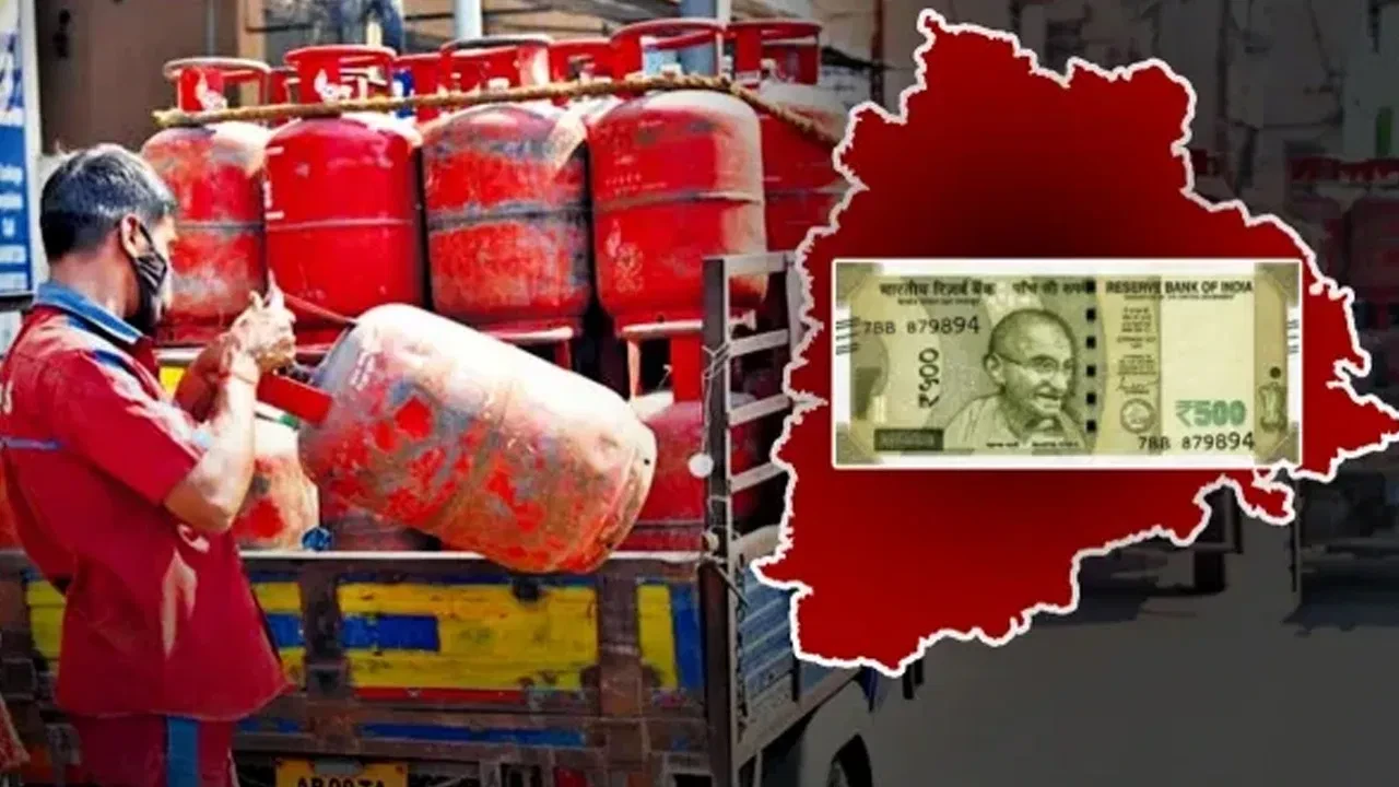రూ. 500 కే గ్యాస్ సిలిండర్ సబ్సిడీ