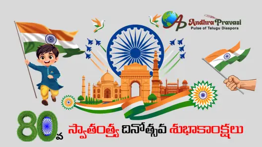 స్వాతంత్ర్య భారతం @80: పేద దేశం నుంచి ప్రపంచ శక్తిగా..