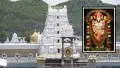 తిరుమల నవంబర్ కోటా టికెట్ల షెడ్యూల్ విడుదల
