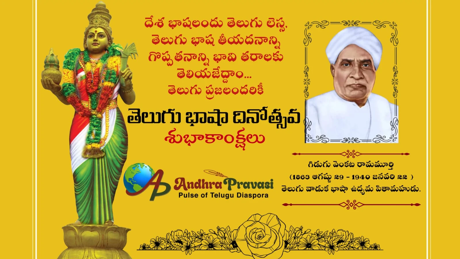 Andhra Pradesh story photo
