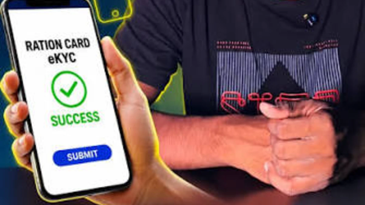 ఫోన్ ద్వారానే రేషన్ కార్డు ఈ-కేవైసీ