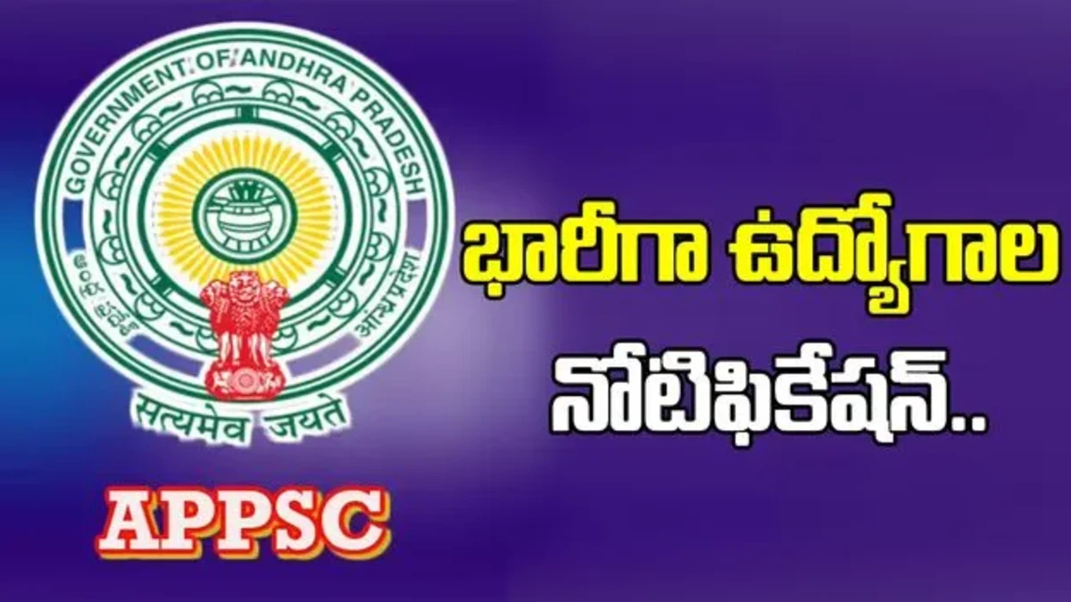 ఏపీపీఎస్సీ నుంచి జాబ్ నోటిఫికేషన్ల జోరు..! 20 శాఖల్లో భారీగా ఉద్యోగాలు..