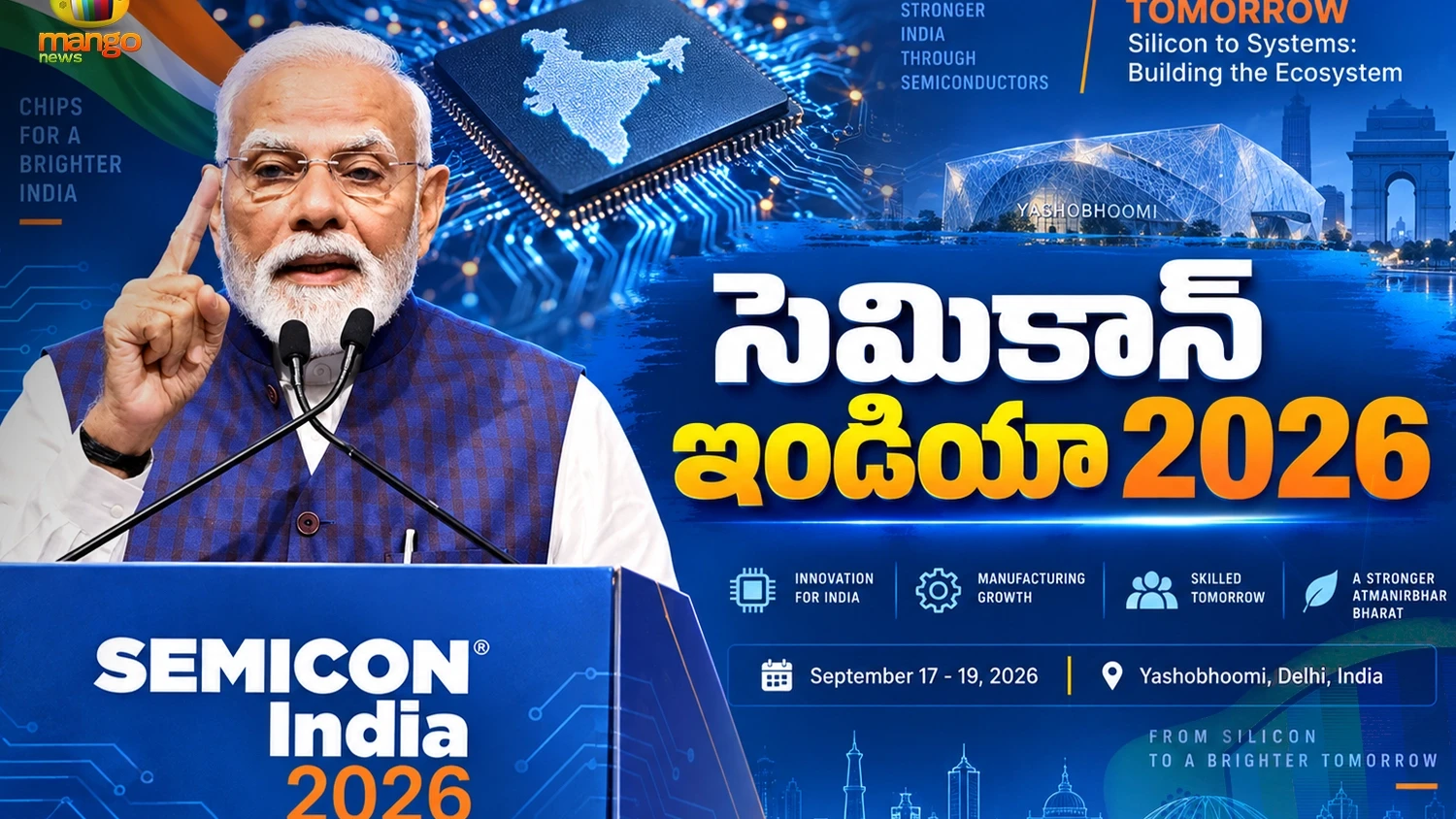 సెమీకాన్ ఇండియా-2026 ప్రారంభం.. భారత్‌ను సెమీకండక్టర్ హబ్‌గా మార్చడమే లక్ష్యం.