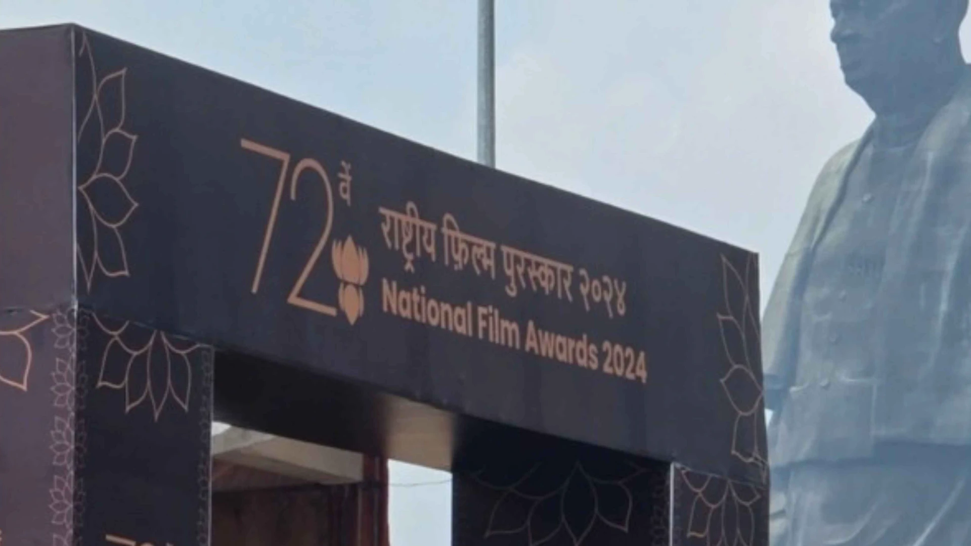 72nd National Film Awards
