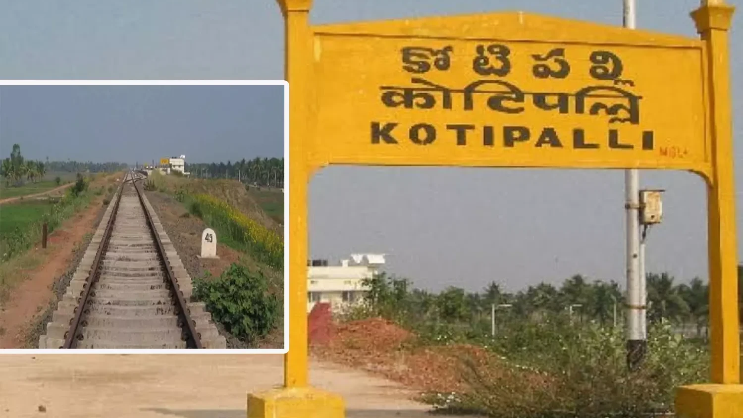 కొటిపల్లి–నరసాపూర్ రైల్వే ప్రాజెక్ట్‌