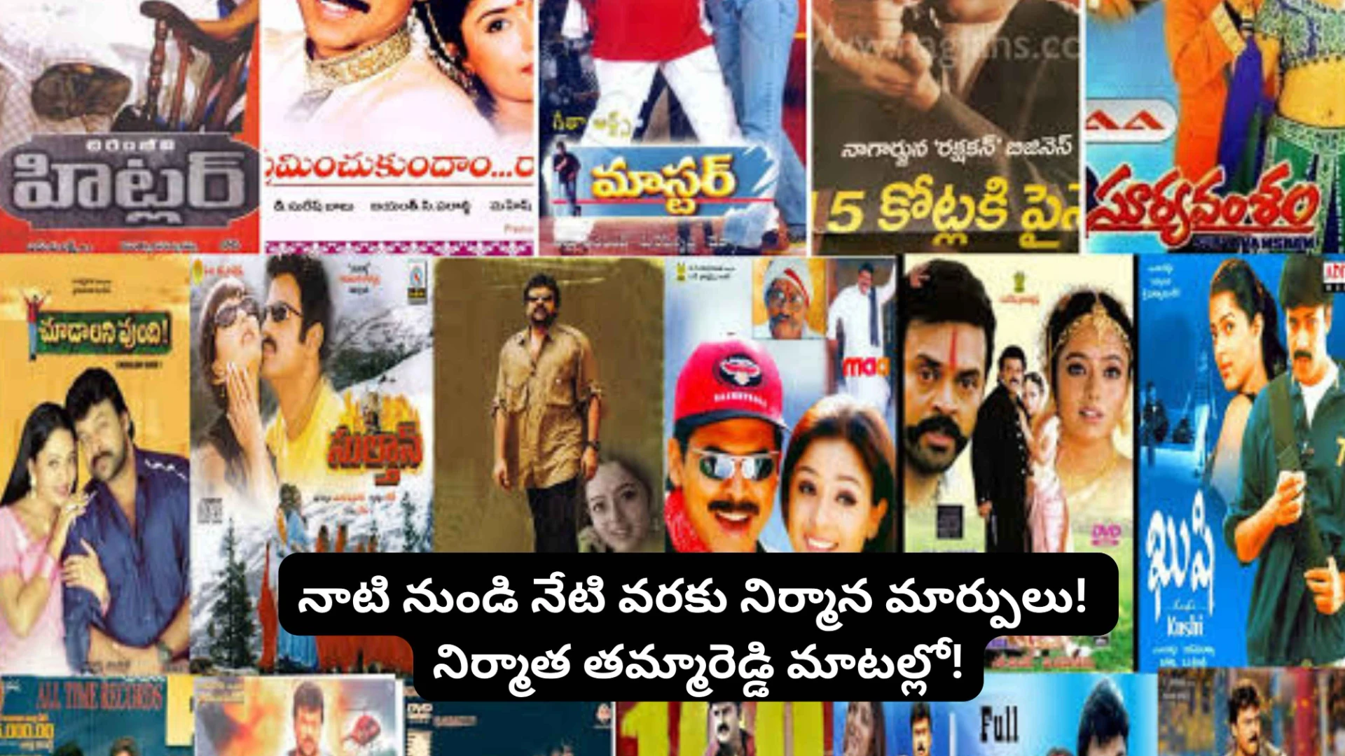 Telugu Cinema Journey