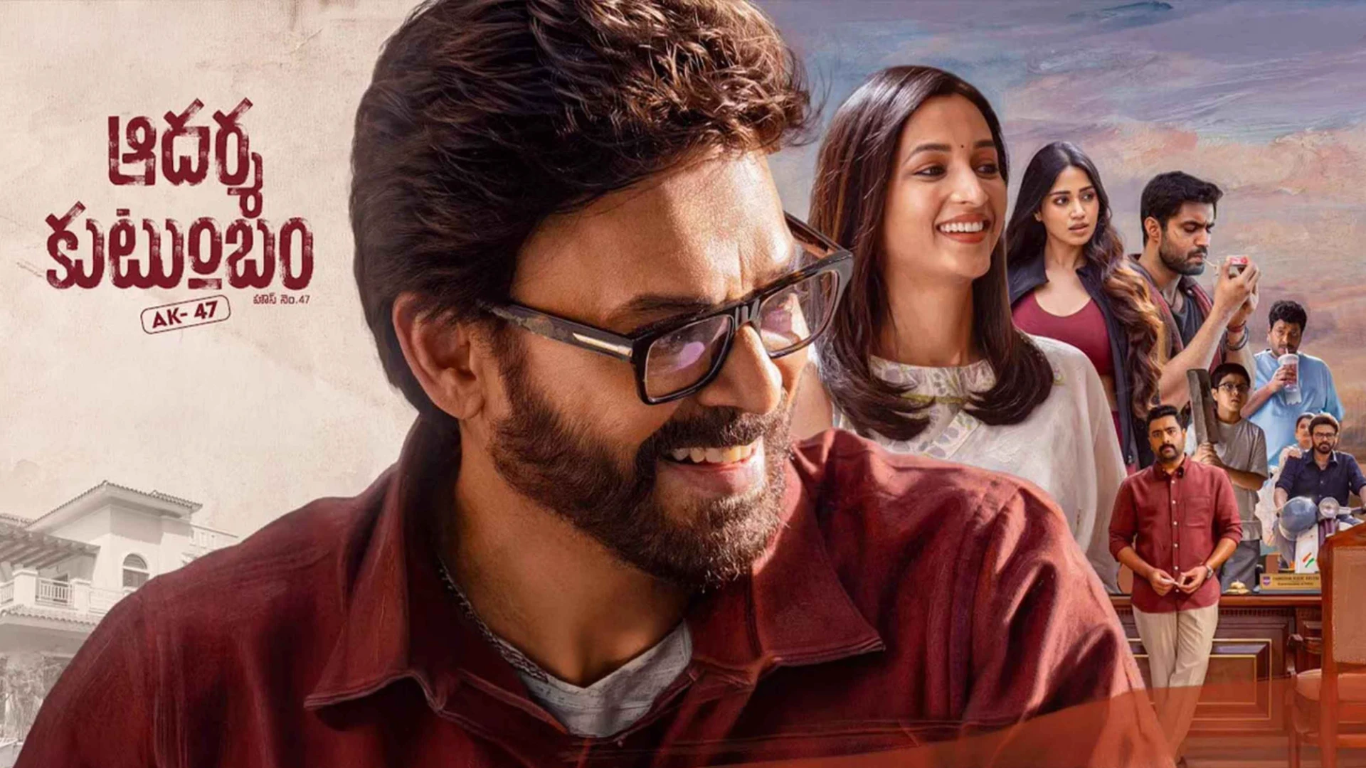 Venkatesh Adarsha Kutumbam Movie 2026