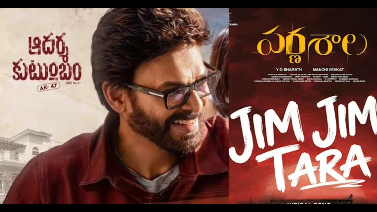 Adarsha Kutumbam Faces Copyright on jim jim Tara Song