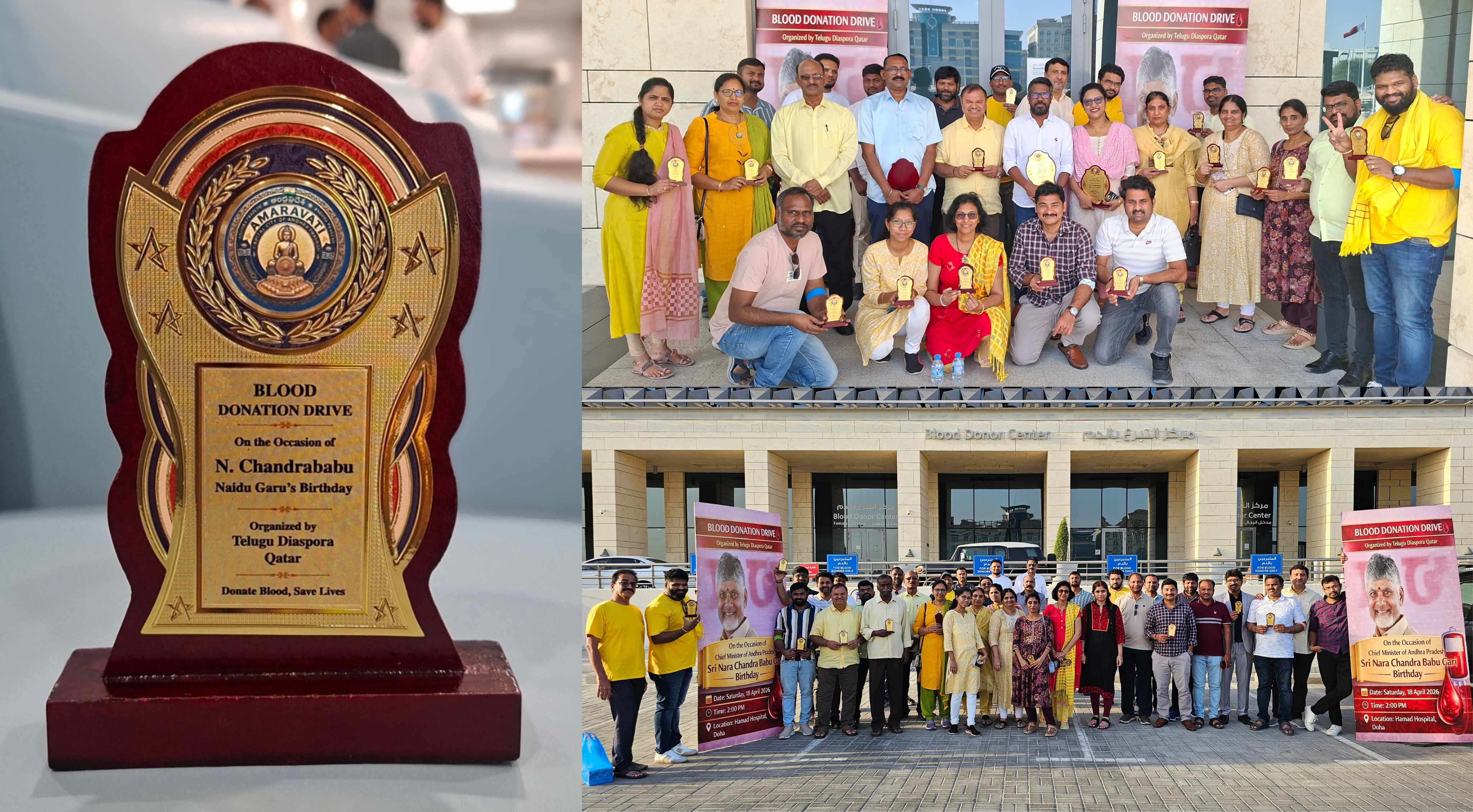 Qatar: ఎన్నారై టీడీపీ ఖతార్‌ ఆధ్వర్యంలో మహా రక్తదాన శిబిరం! చంద్రబాబు జన్మదినం సందర్భంగా..